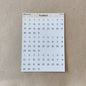 Numbers 1 - 31 sticker sheet